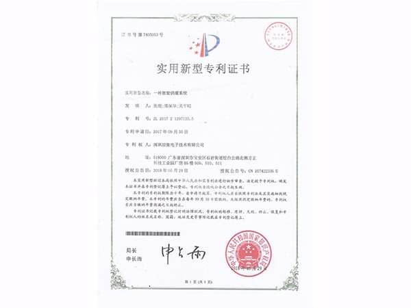 專利證書(shū)09