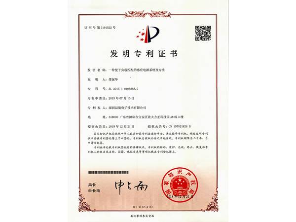發(fā)明專利證書