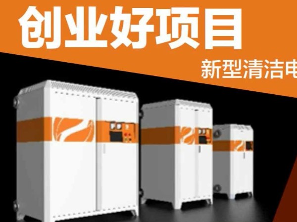 山西煤改電采暖政策明朗，煤改電采暖計(jì)費(fèi)介紹