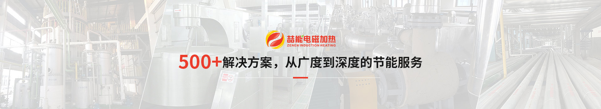 喆能電子：500+解決方案 從廣度到深度的節(jié)能服務(wù)