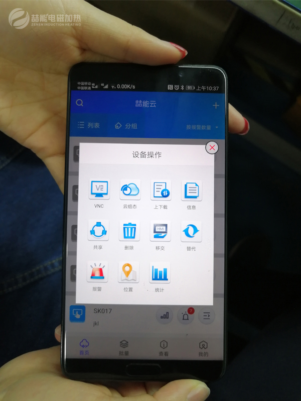 無線遠(yuǎn)程控制界面