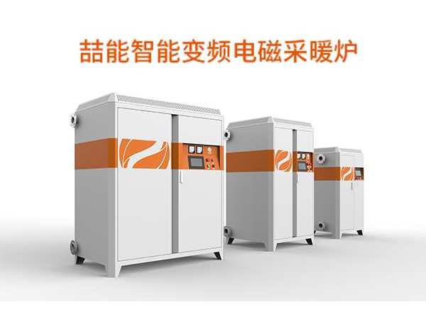 節(jié)能環(huán)保取暖新設(shè)備用電磁采暖怎么樣呢？