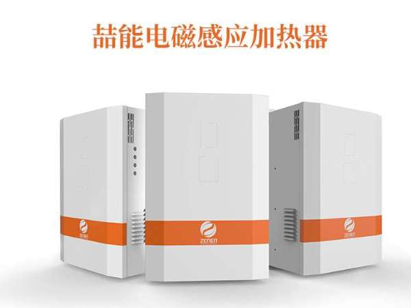 電磁加熱器廠家哪家比較好？