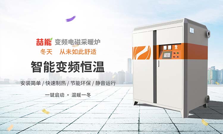 大棚供暖設(shè)備