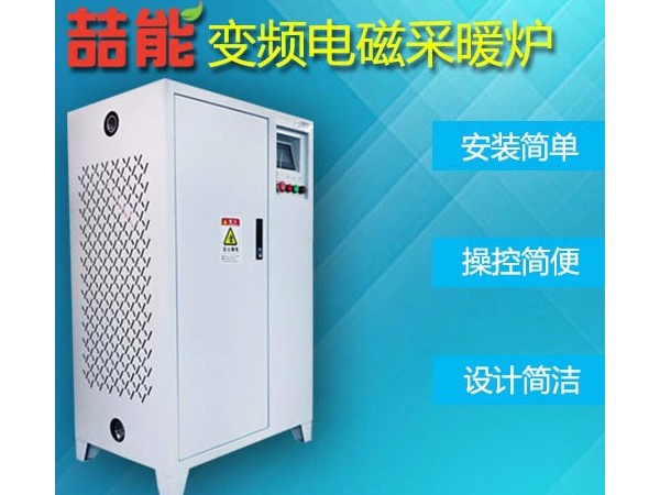 電磁加熱會不會對人體有害？